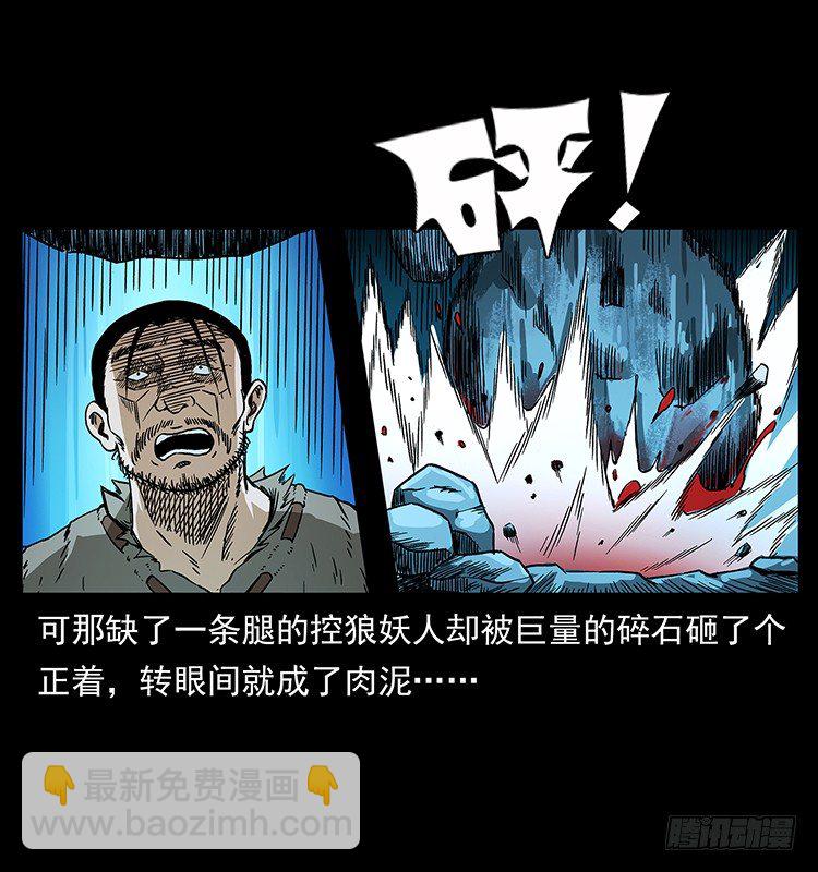 《仙山传奇》洞中老者 第5页