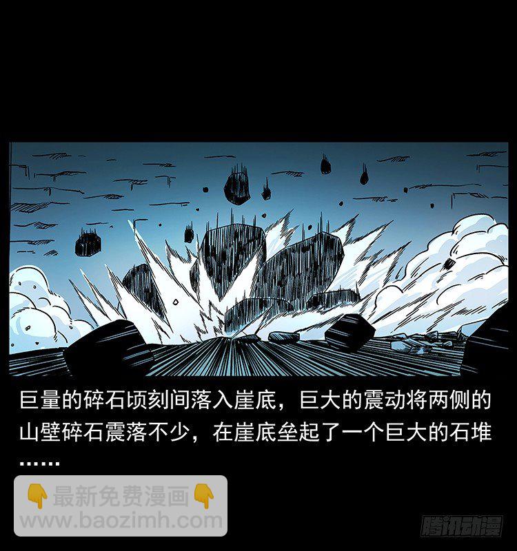 《仙山传奇》洞中老者 第6页