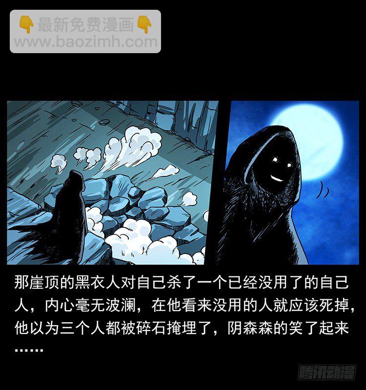 《仙山传奇》洞中老者 第7页