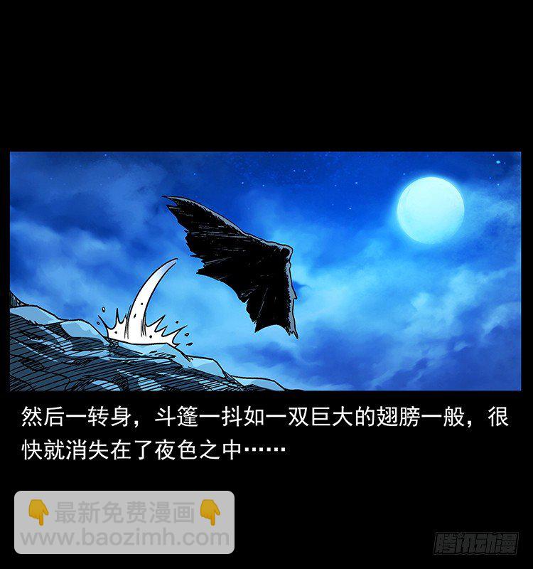 《仙山传奇》洞中老者 第8页