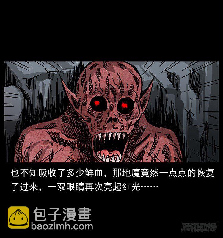 《仙山传奇》拜仙教的由来 第12页