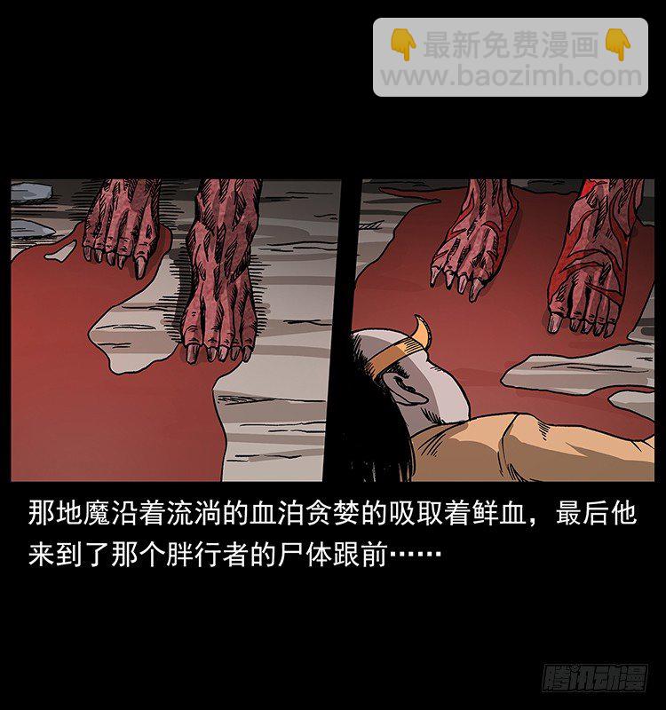 《仙山传奇》拜仙教的由来 第13页