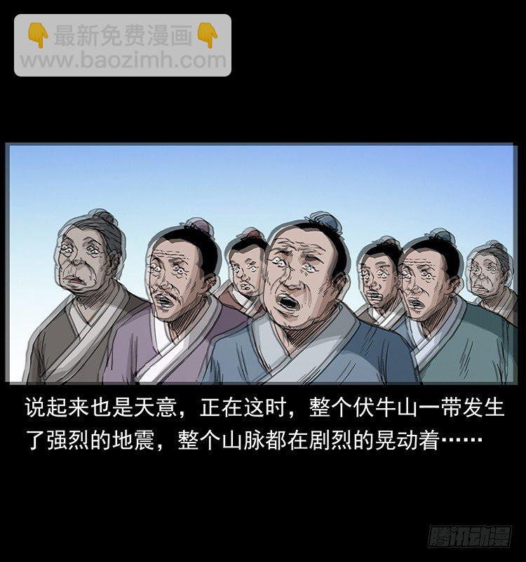《仙山传奇》拜仙教的由来 第25页