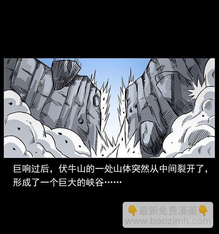 《仙山传奇》拜仙教的由来 第27页