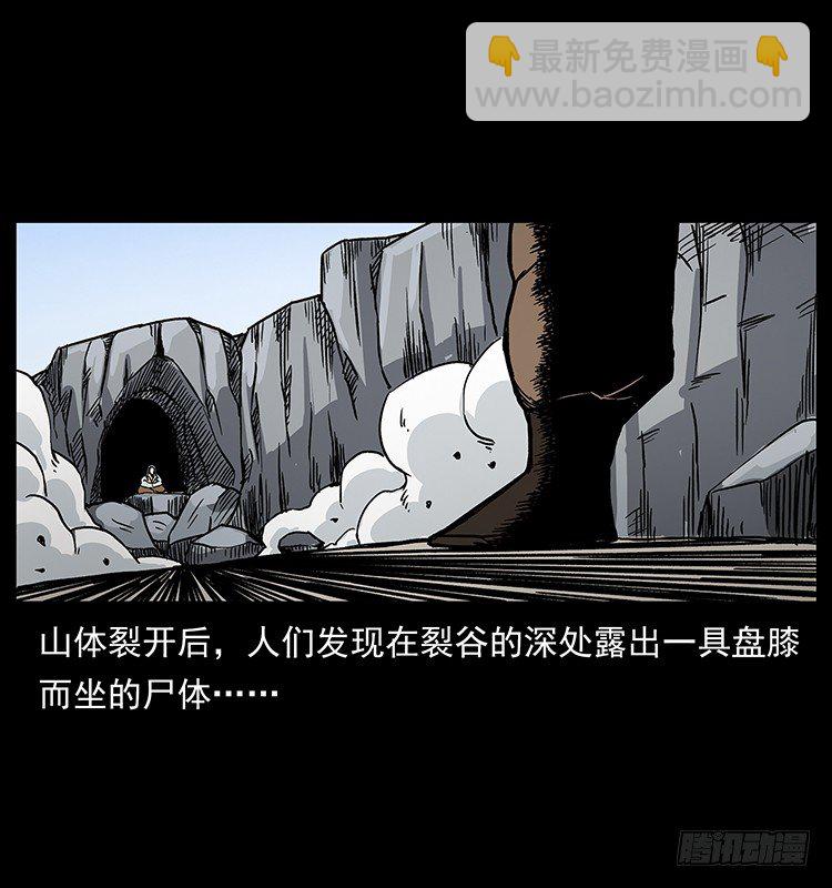 《仙山传奇》拜仙教的由来 第28页