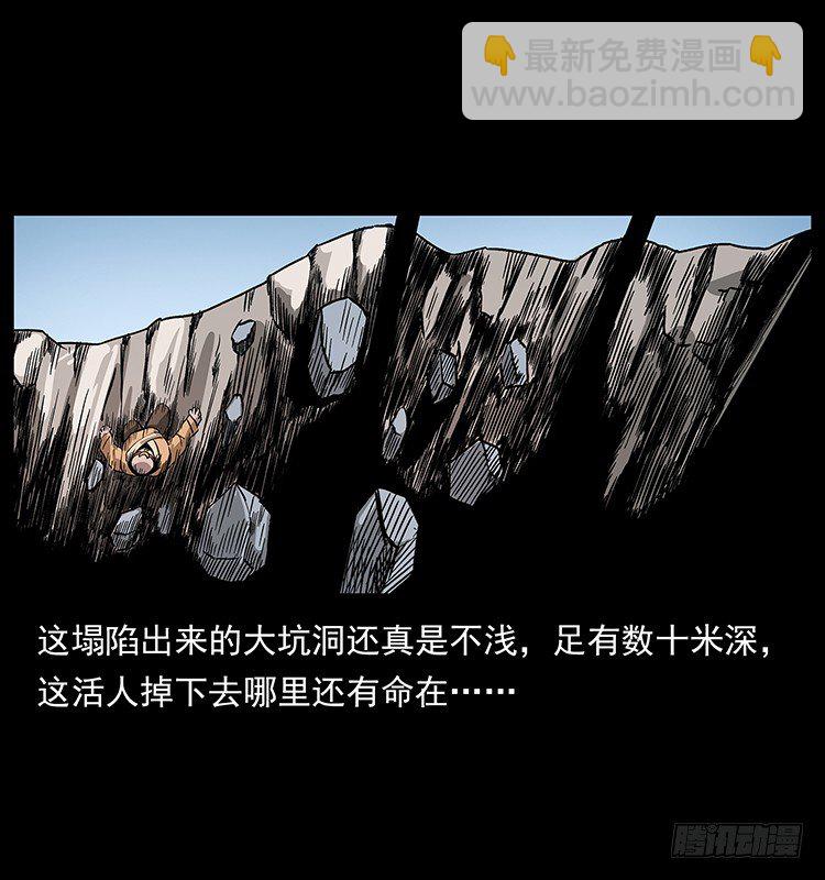 《仙山传奇》拜仙教的由来 第7页