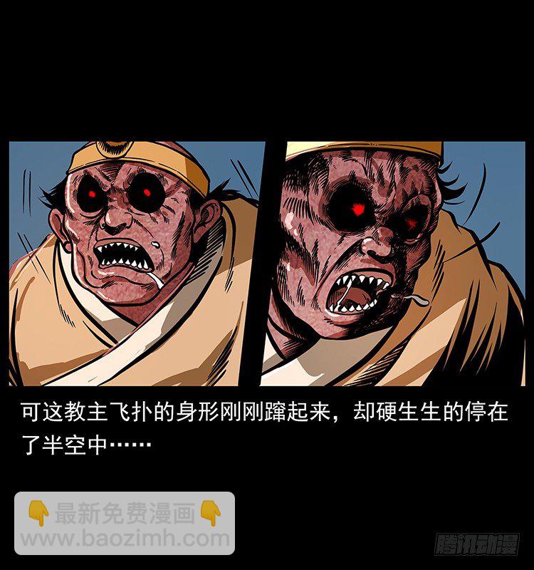 《仙山传奇》拜仙教灭亡 第10页