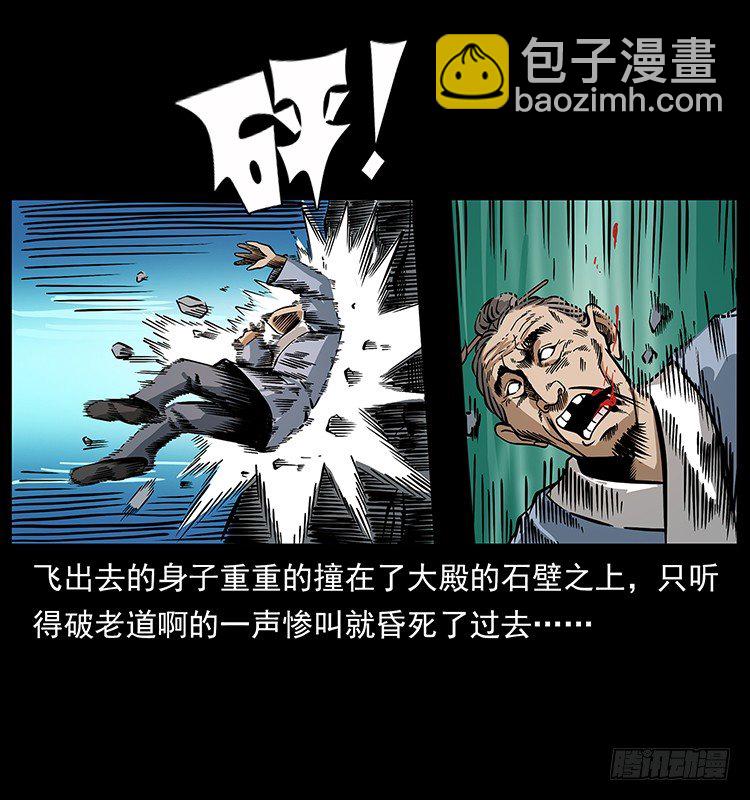 《仙山传奇》拜仙教灭亡 第15页