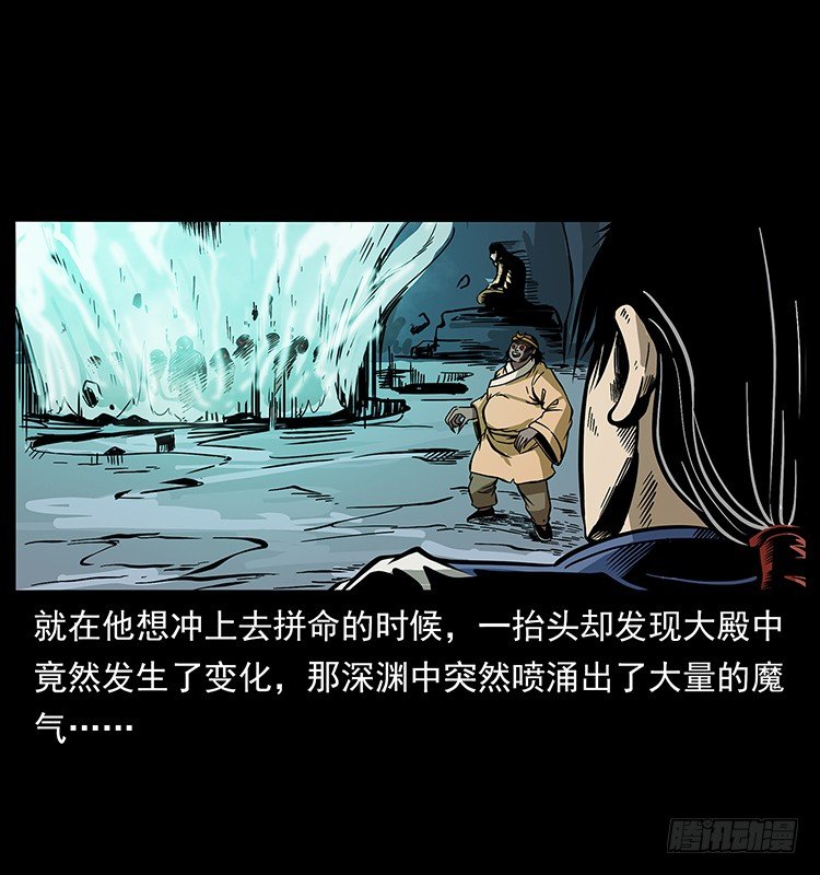 《仙山传奇》拜仙教灭亡 第19页
