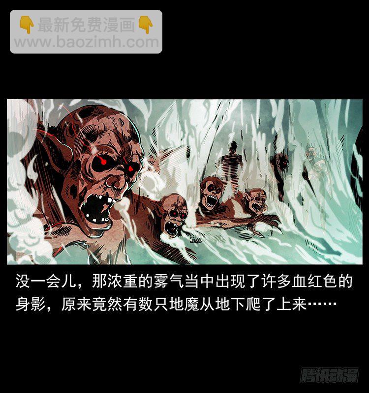 《仙山传奇》拜仙教灭亡 第20页