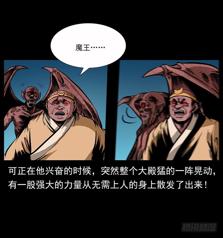 《仙山传奇》拜仙教灭亡 第23页