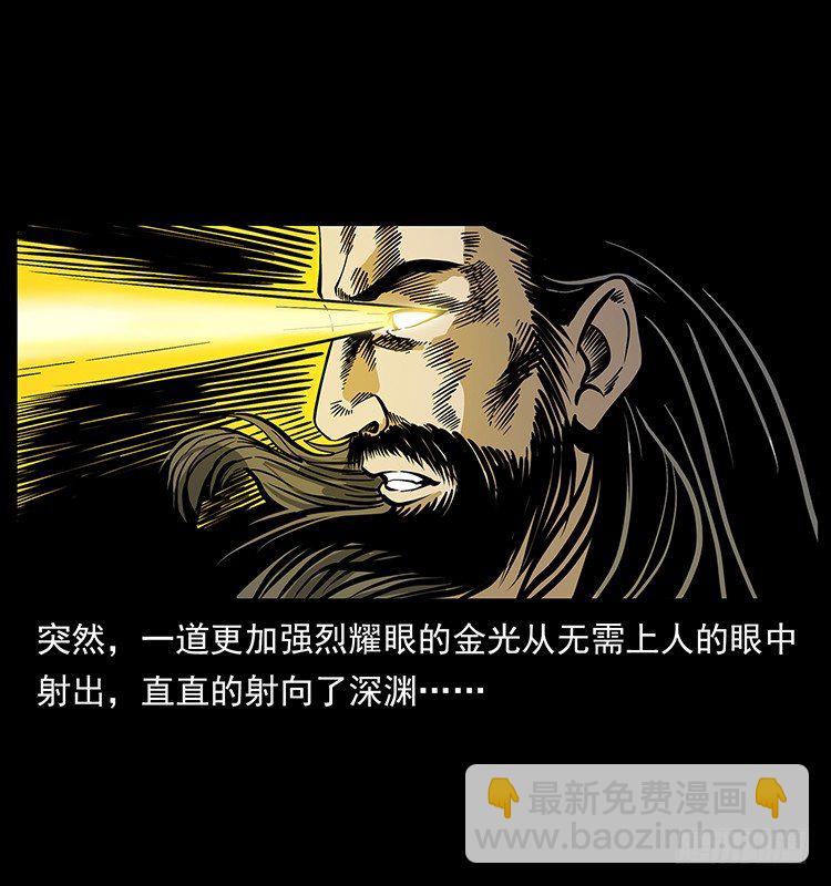 《仙山传奇》拜仙教灭亡 第25页