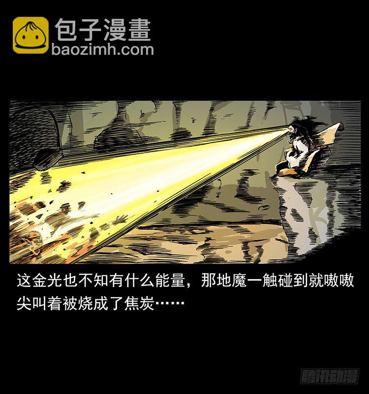 《仙山传奇》拜仙教灭亡 第26页