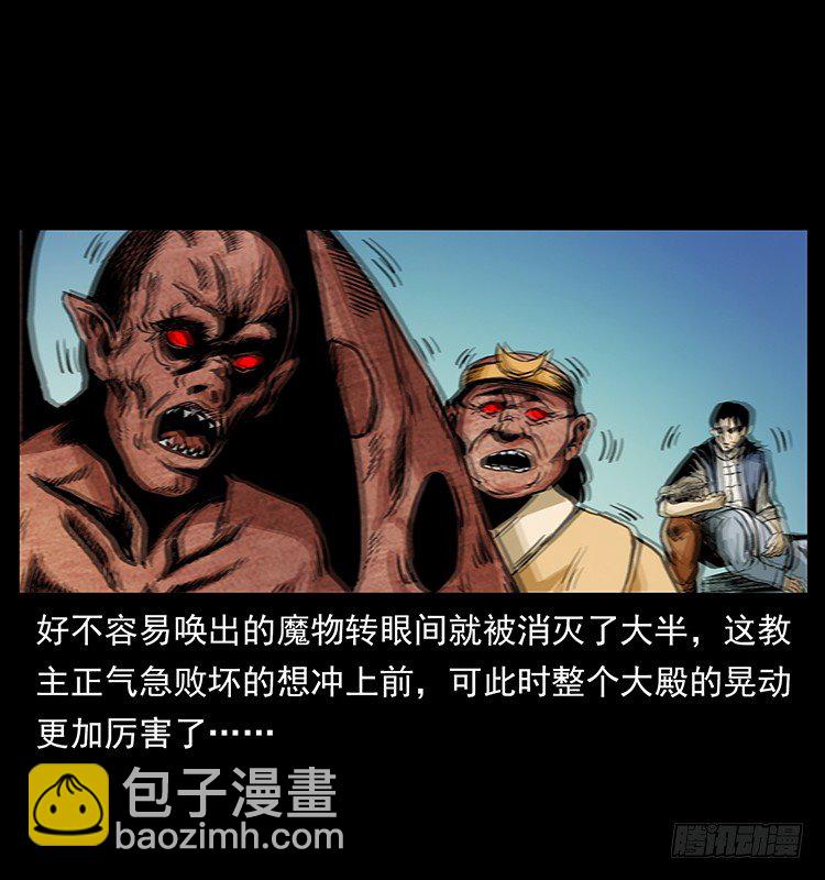 《仙山传奇》拜仙教灭亡 第27页