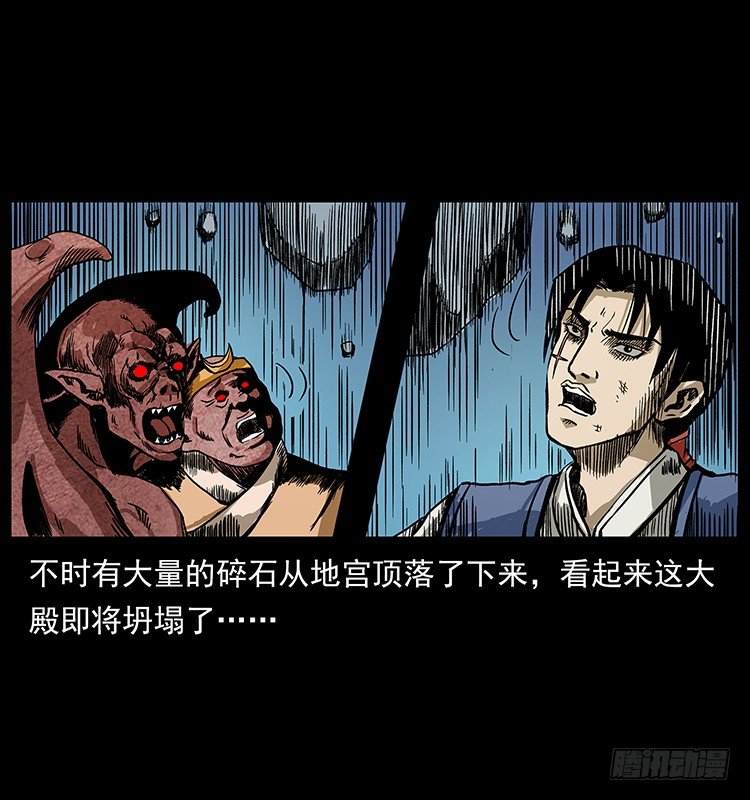 《仙山传奇》拜仙教灭亡 第28页