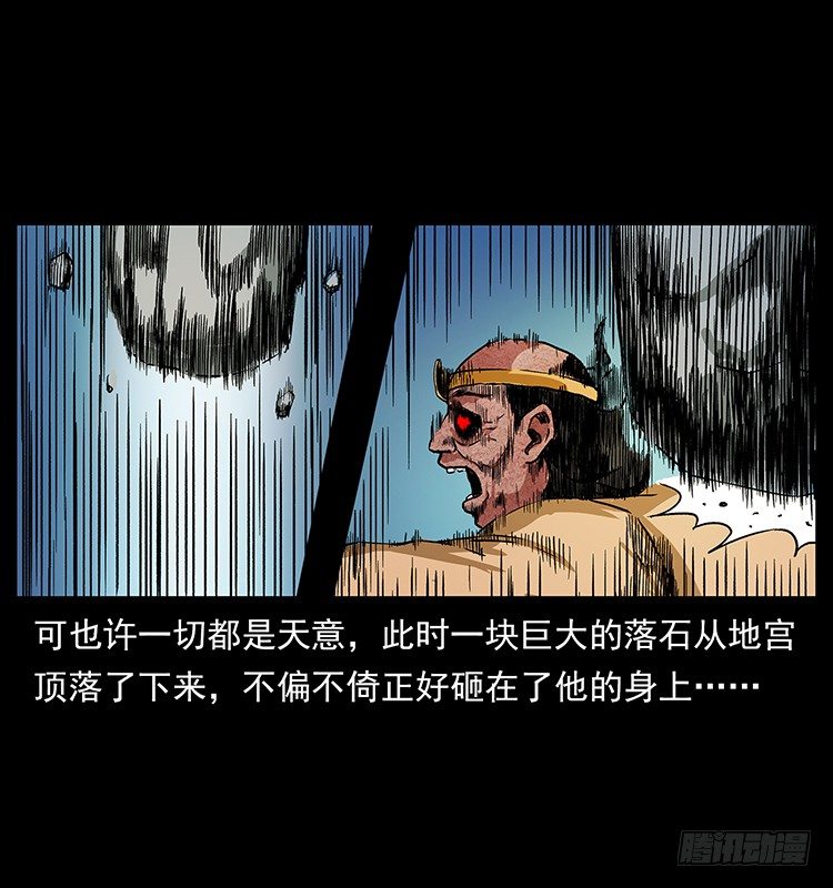 《仙山传奇》拜仙教灭亡 第31页