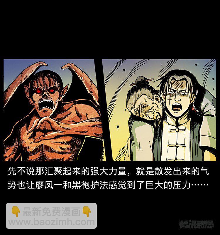 《仙山传奇》拜仙教灭亡 第38页