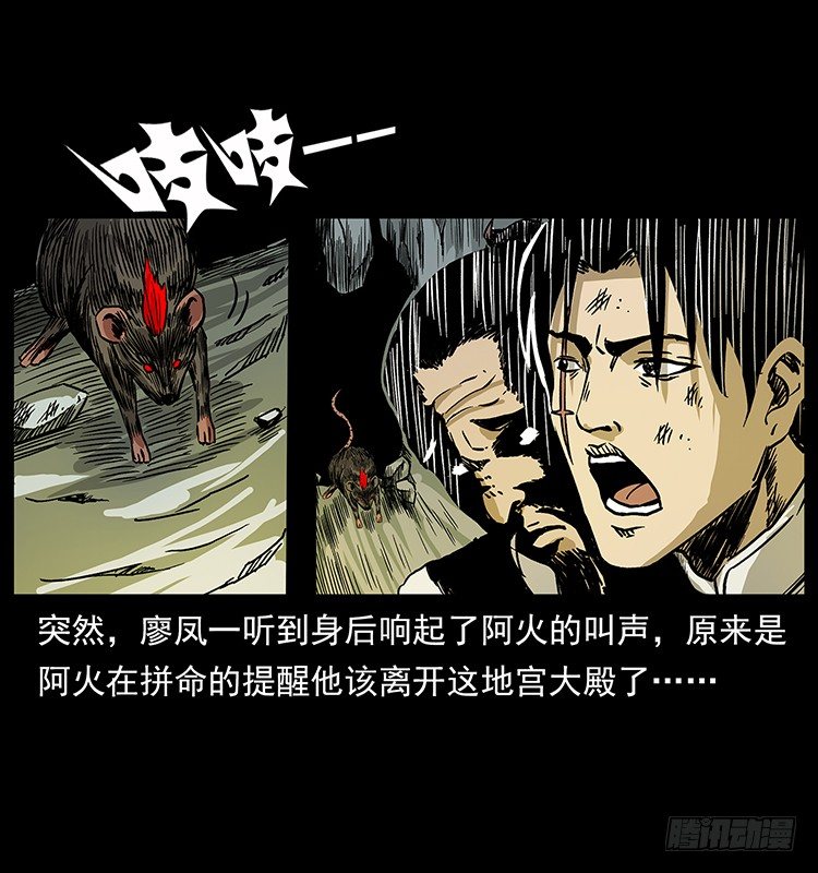 《仙山传奇》拜仙教灭亡 第39页