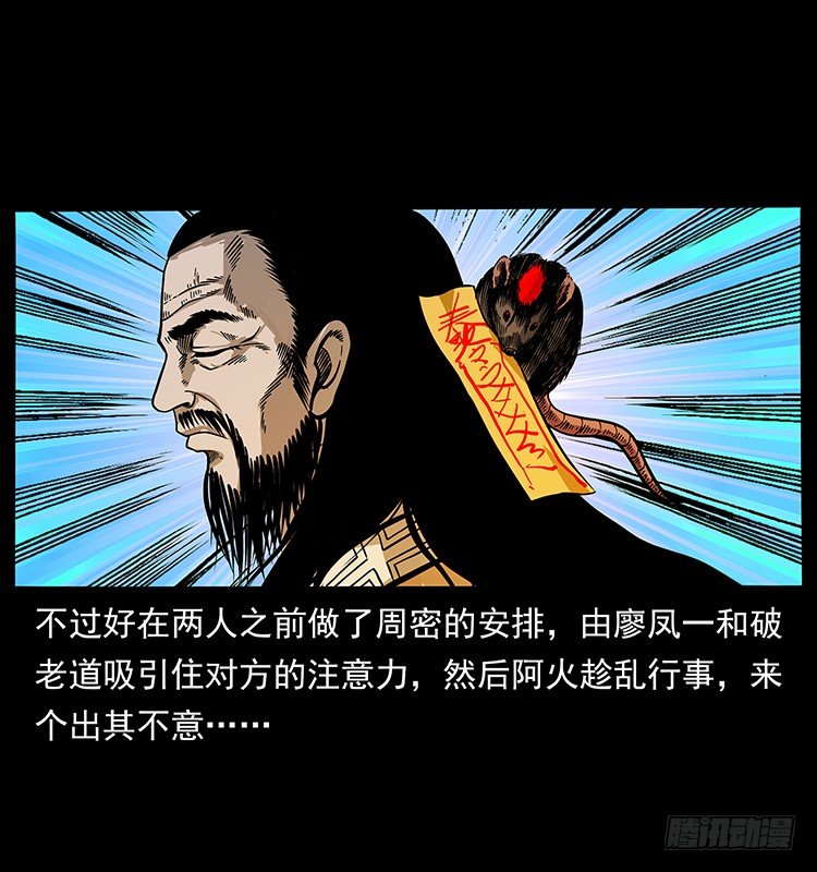 《仙山传奇》拜仙教灭亡 第3页