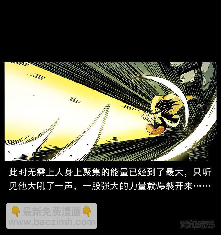 《仙山传奇》拜仙教灭亡 第43页