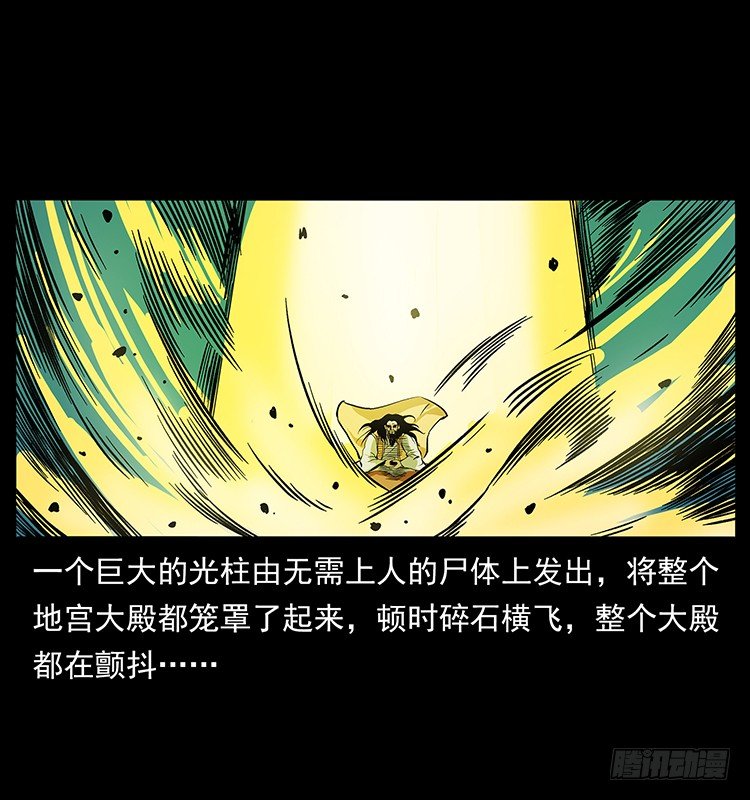 《仙山传奇》拜仙教灭亡 第44页