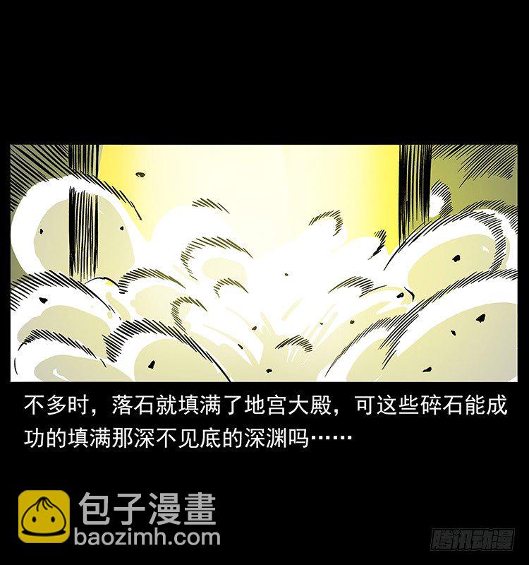 《仙山传奇》拜仙教灭亡 第47页