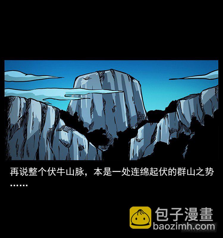 《仙山传奇》拜仙教灭亡 第48页