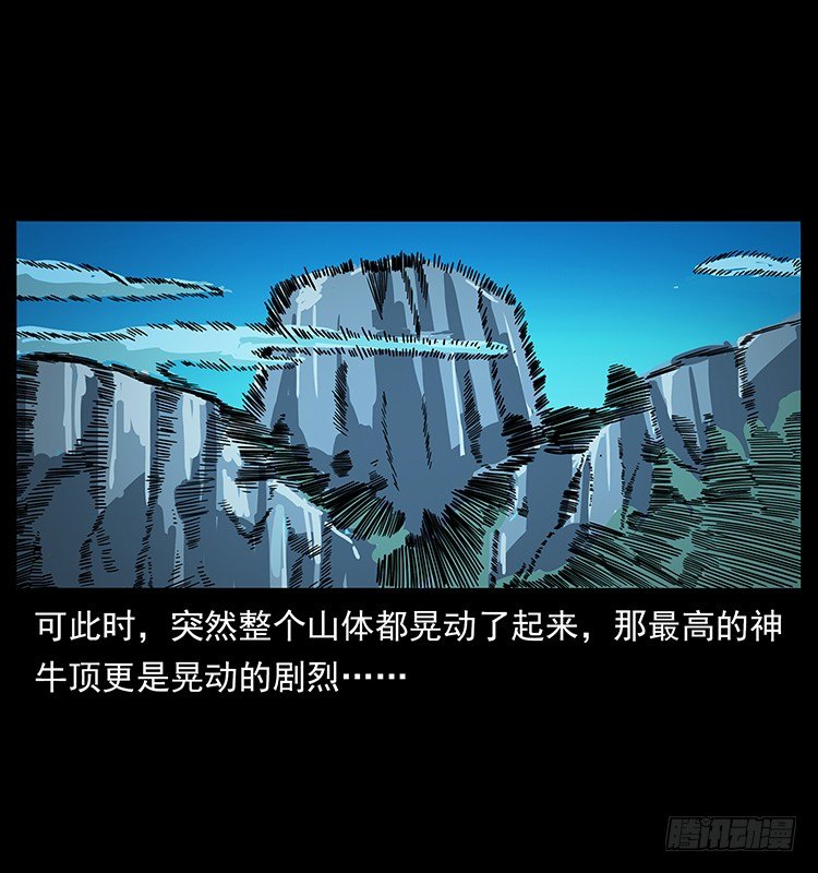 《仙山传奇》拜仙教灭亡 第49页