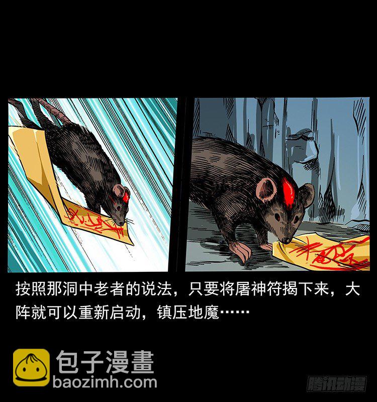 《仙山传奇》拜仙教灭亡 第6页