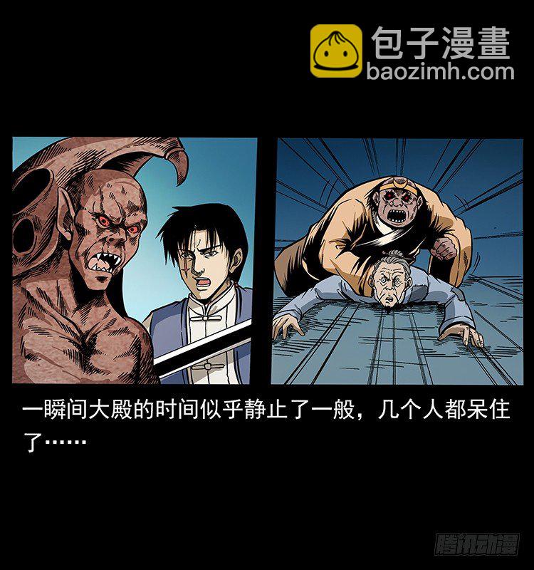 《仙山传奇》拜仙教灭亡 第8页