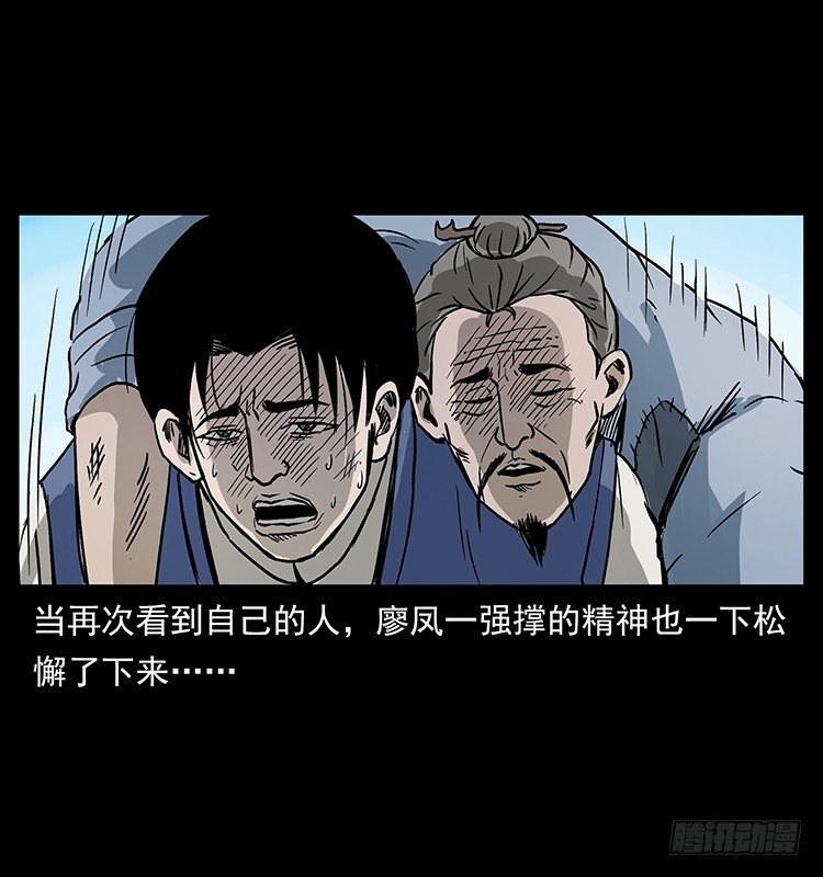 《仙山传奇》生死之门 第15页