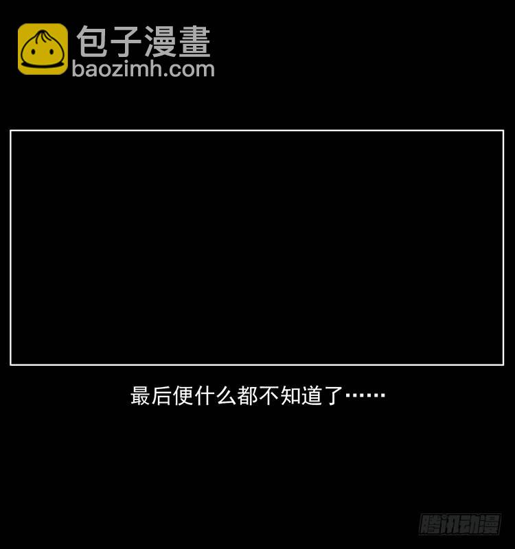 《仙山传奇》生死之门 第19页