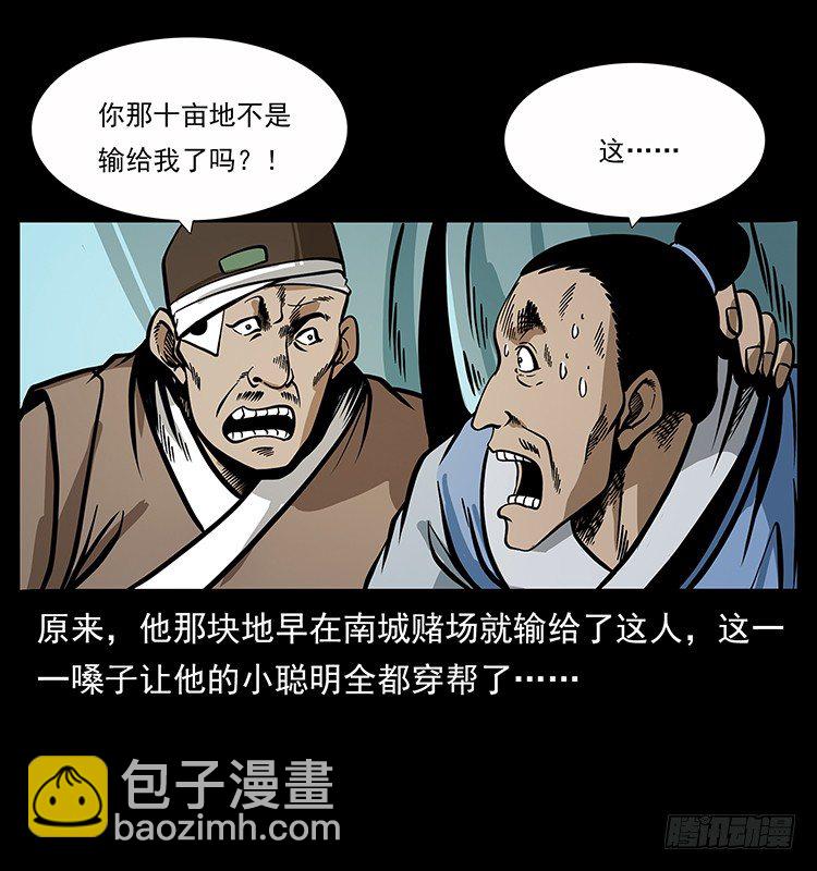 《仙山传奇》张道爷 第13页