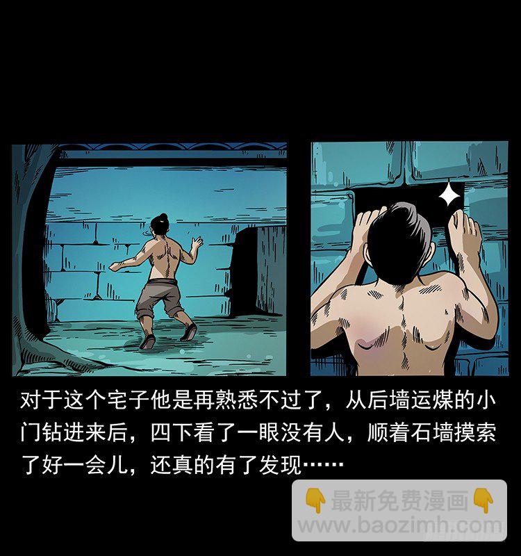 《仙山传奇》张道爷 第28页