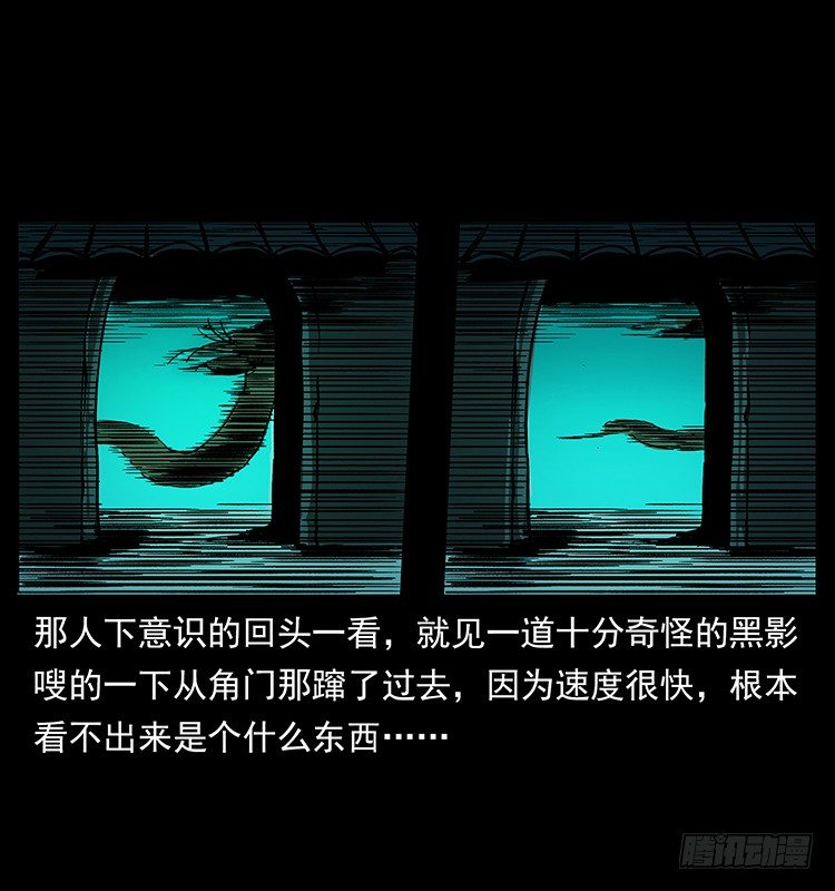《仙山传奇》张道爷 第47页