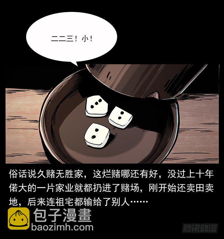《仙山传奇》张道爷 第6页