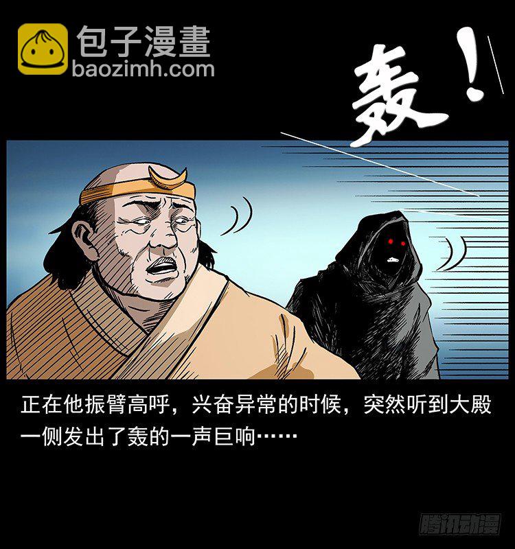 《仙山传奇》深入拜仙教 第25页