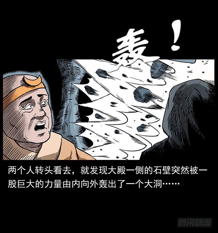 《仙山传奇》深入拜仙教 第26页