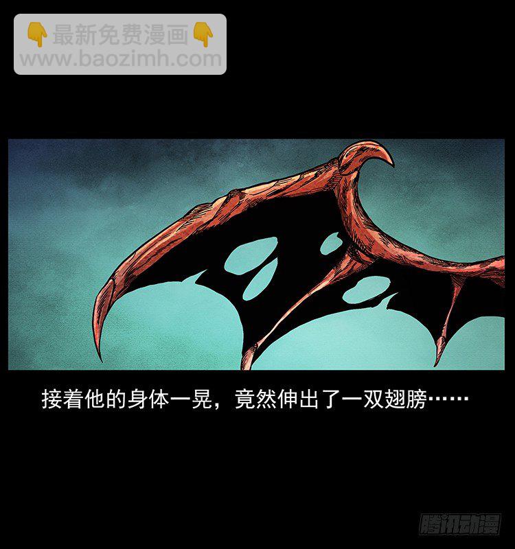 《仙山传奇》深入拜仙教 第42页