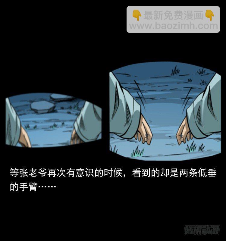 《仙山传奇》保家仙 第2页