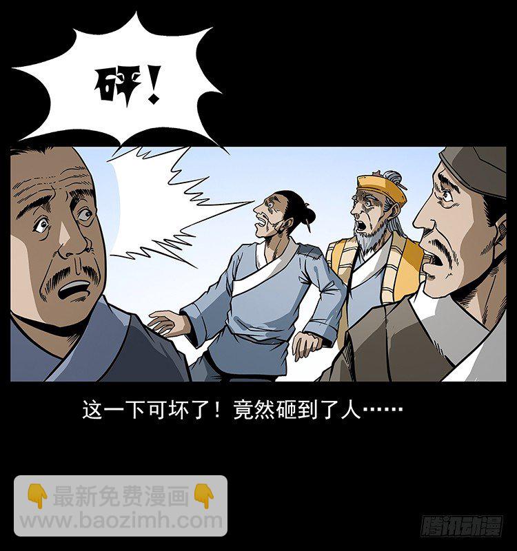 《仙山传奇》保家仙 第43页
