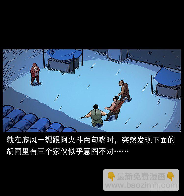 《仙山传奇》山海关 第13页