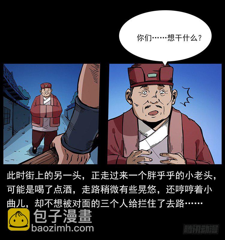 《仙山传奇》山海关 第14页