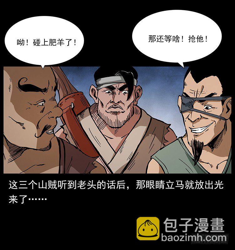 《仙山传奇》山海关 第18页