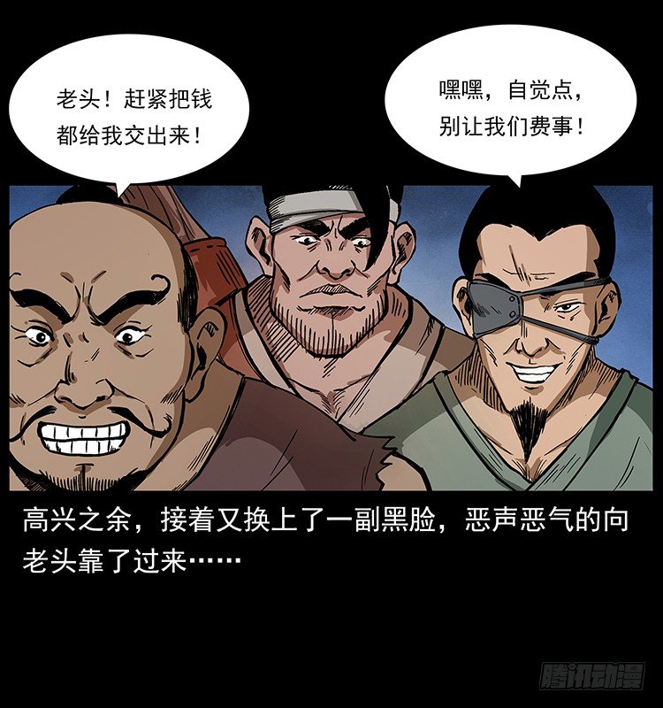 《仙山传奇》山海关 第19页