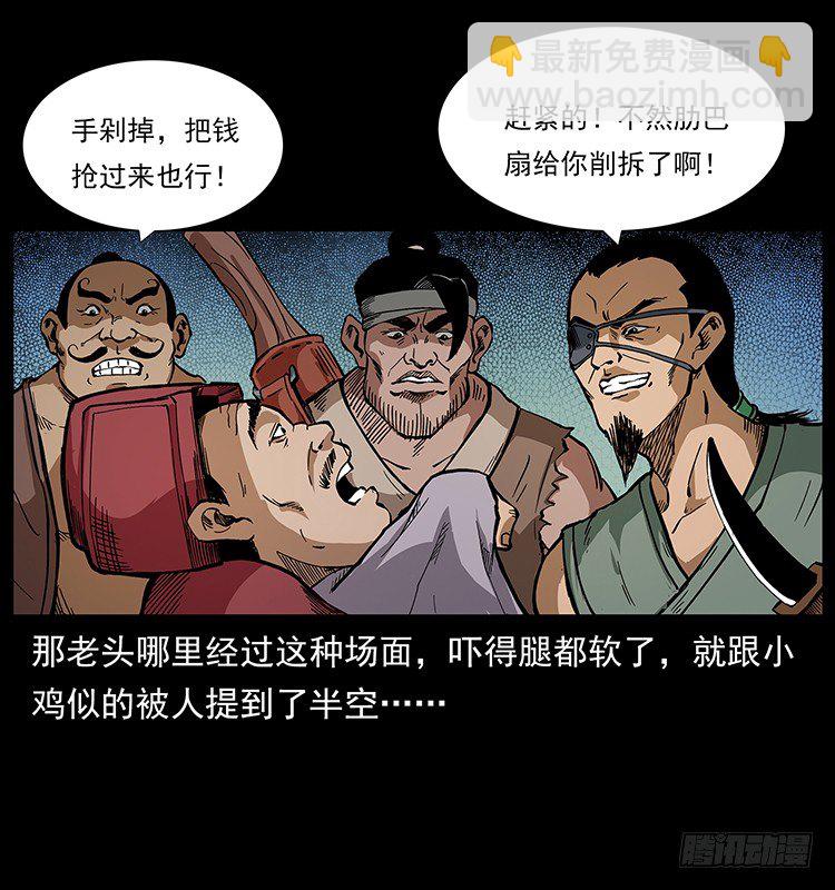 《仙山传奇》山海关 第20页