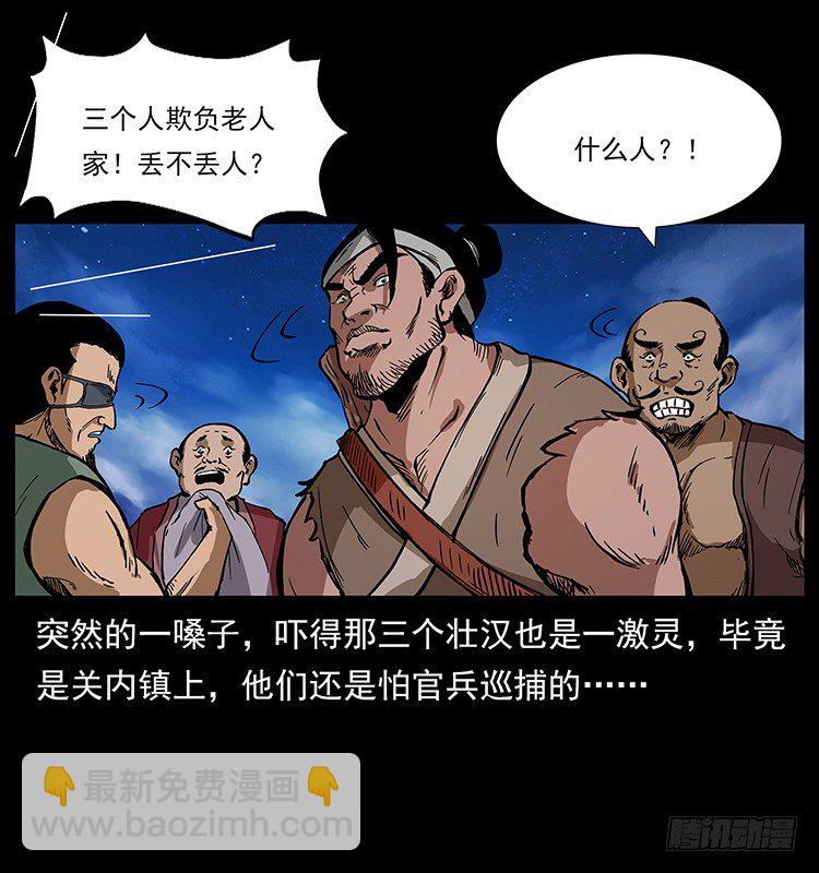 《仙山传奇》山海关 第22页