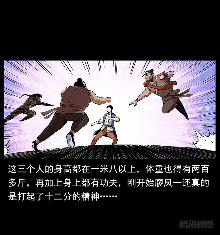 《仙山传奇》山海关 第33页