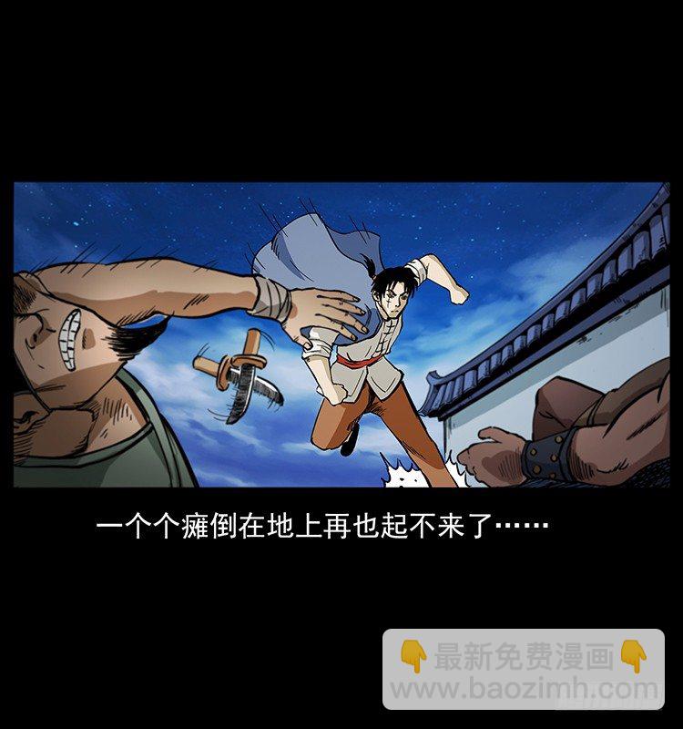 《仙山传奇》山海关 第39页