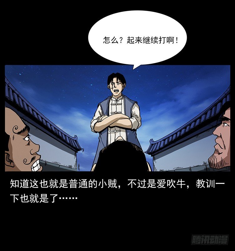 《仙山传奇》山海关 第42页